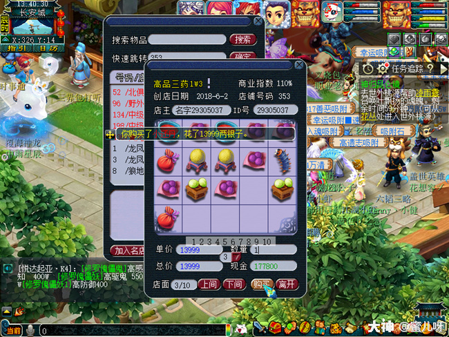 神归昆仑镜攻略(神归昆仑镜3x攻略) 神归昆仑镜攻略(神归昆仑镜3x攻略)