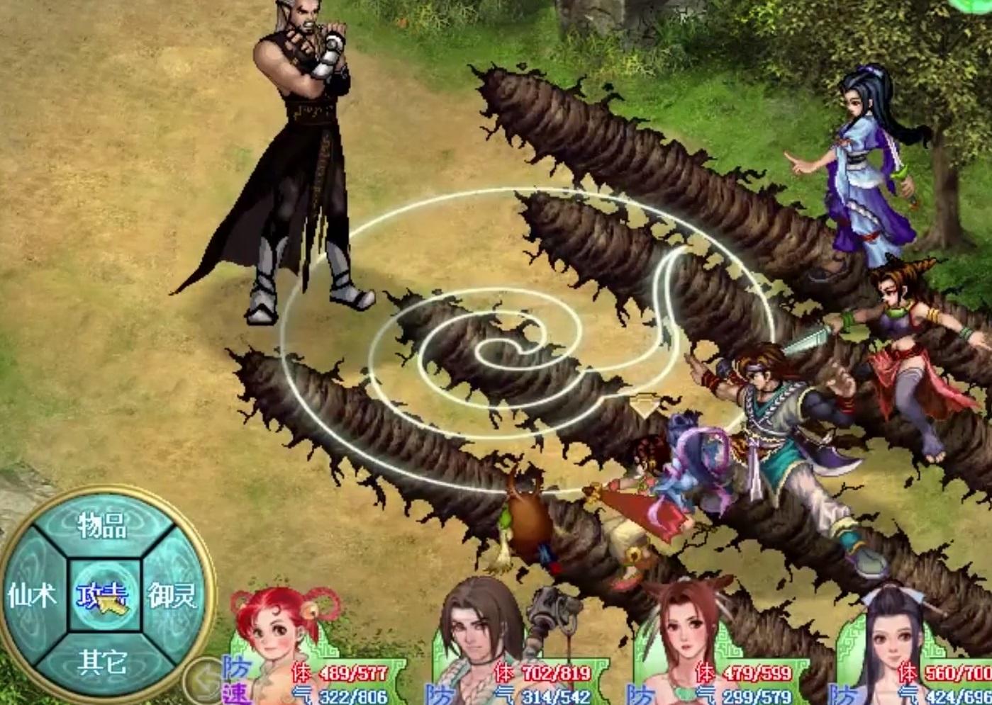 仙剑奇侠传2攻略图文攻略大全 仙剑奇侠传2攻略图文攻略大全