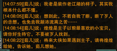 天涯无归攻略,天涯无归奇遇触发条件 天涯无归攻略,天涯无归奇遇触发条件