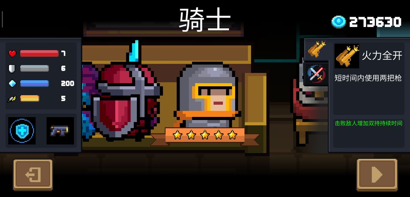 元气骑士攻略大全新手必备攻略,元气骑士攻略大全隐藏人物 元气骑士攻略大全新手必备攻略,元气骑士攻略大全隐藏人物