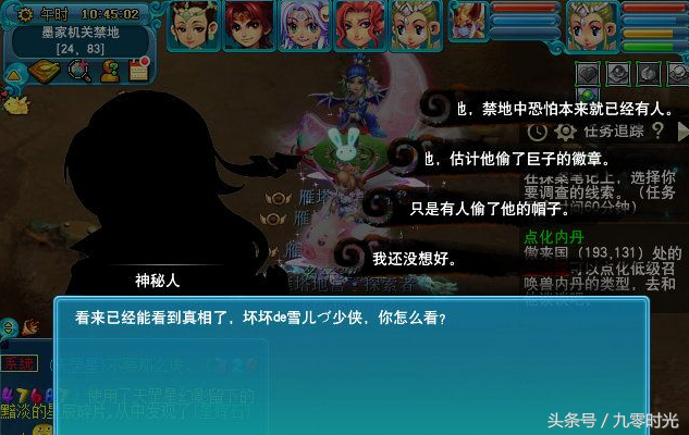 梦幻西游神器千机锁之梏攻略,千机锁之梏攻略图纸答案 梦幻西游神器千机锁之梏攻略,千机锁之梏攻略图纸答案