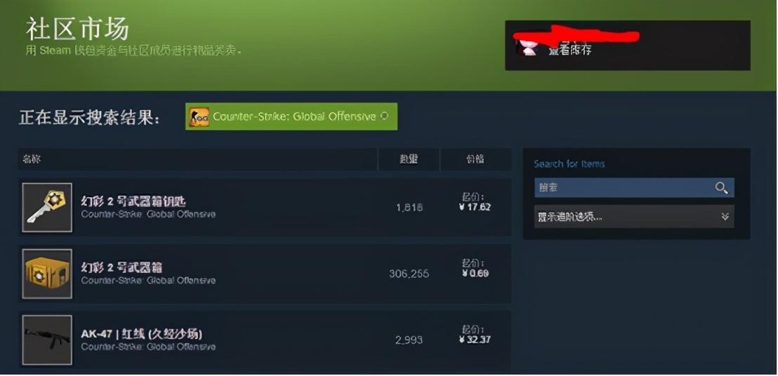  csgo饰品无法上架出售(csgo饰品卖不出怎么办)?