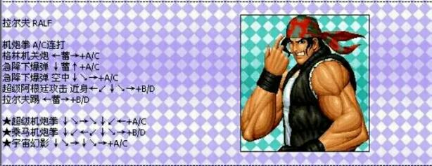 97拳皇风云再起出招表,97拳皇风云再起大招怎么发 97拳皇风云再起出招表,97拳皇风云再起大招怎么发