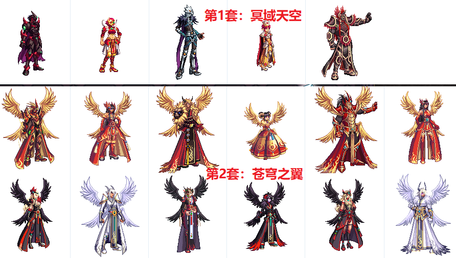 dnf天空套1到12套外观图片(dnf天空怎么变成透明)