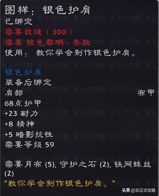 银色黎明声望怎么冲到崇拜,银色黎明声望奖励 银色黎明声望怎么冲到崇拜,银色黎明声望奖励