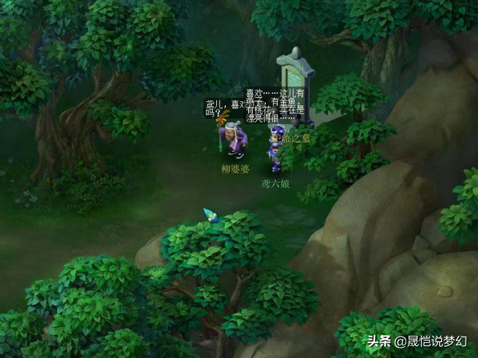 三生石攻略鬼枫林路线,梦幻西游三生石攻略