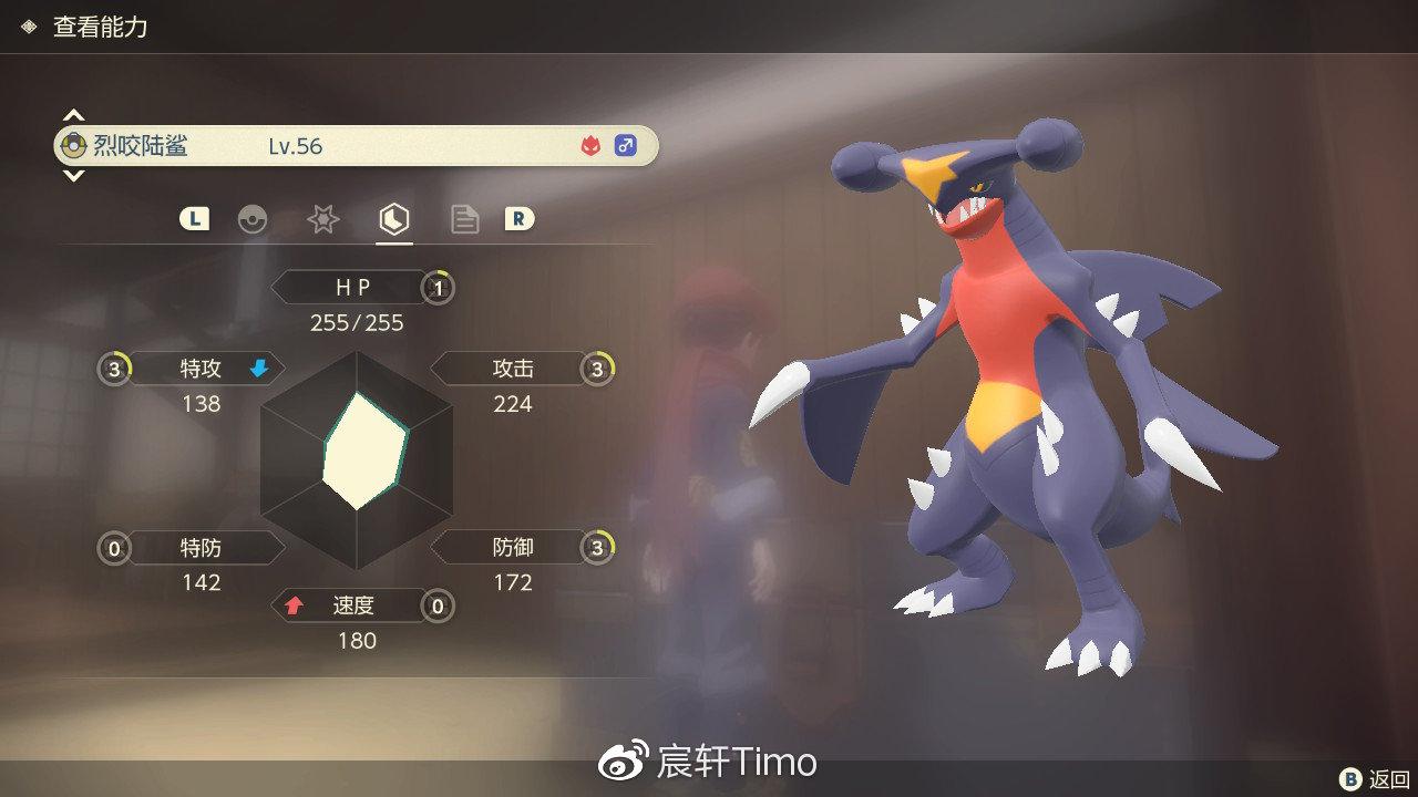 烈咬陆鲨配招性格,阿尔宙斯烈咬陆鲨性格配招 烈咬陆鲨配招性格,阿尔宙斯烈咬陆鲨性格配招