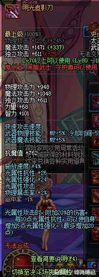 dnf80ss武器大全(地下城与勇士跨界装备推荐)