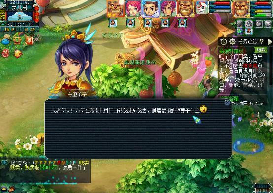 梦幻西游轩辕剑之陨攻略隐藏任务 梦幻西游轩辕剑之陨攻略隐藏任务