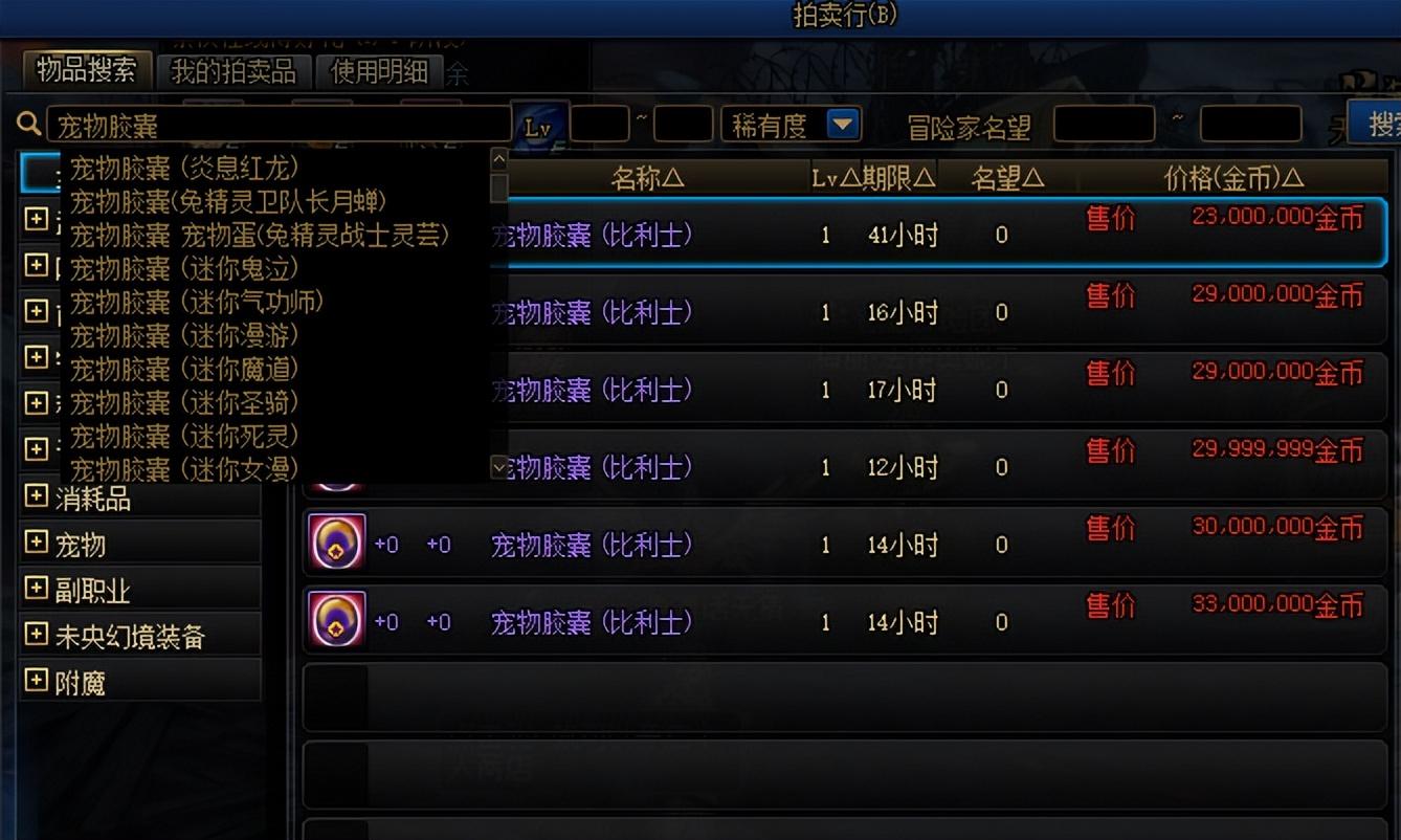 玛巴斯宠物属性,玛巴斯宠物怎么获得 玛巴斯宠物属性,玛巴斯宠物怎么获得