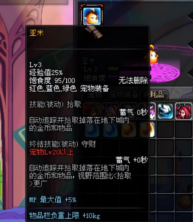 dnf玛巴斯宠物属性是什么,dnf玛巴斯宠物怎么获得? dnf玛巴斯宠物属性是什么,dnf玛巴斯宠物怎么获得?