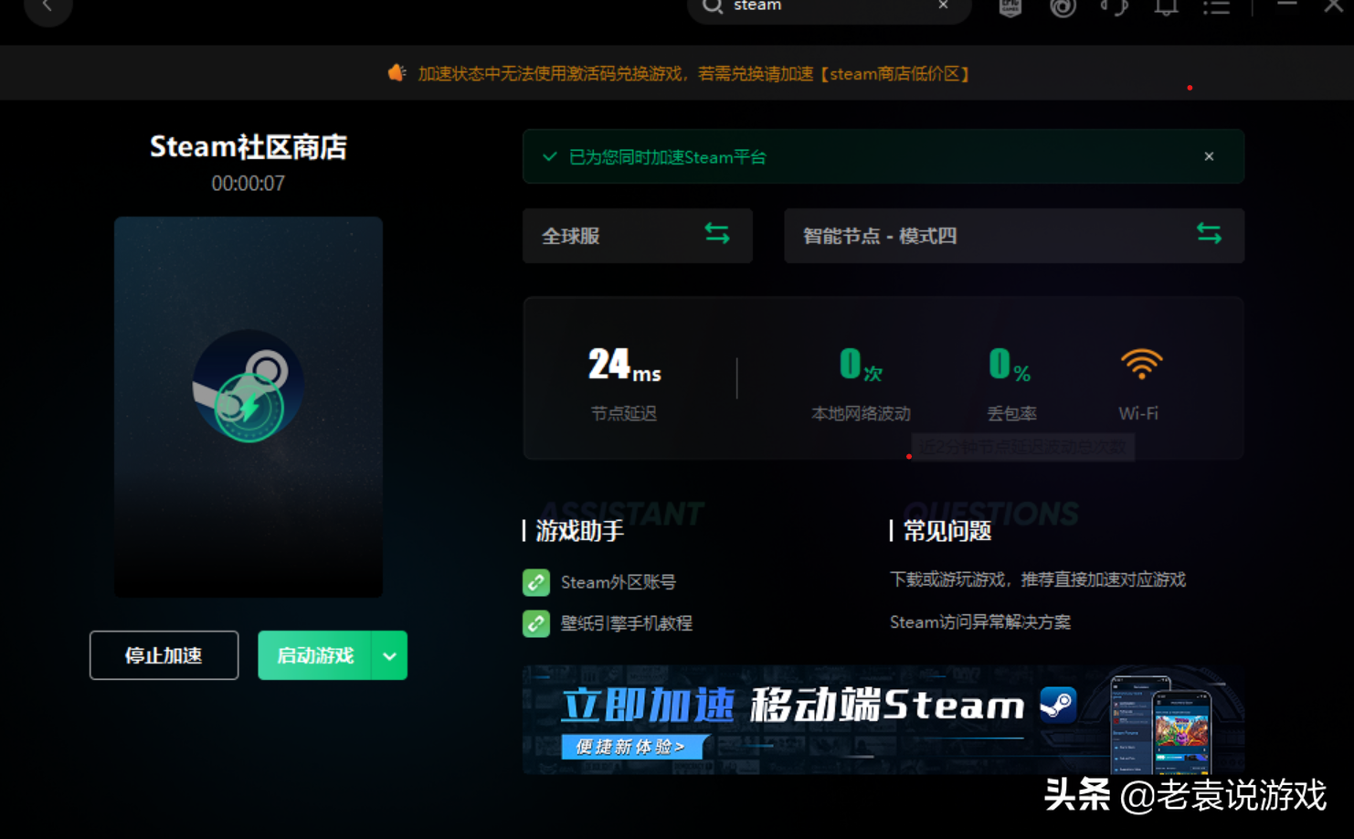 steam错误代码105 steam错误代码105