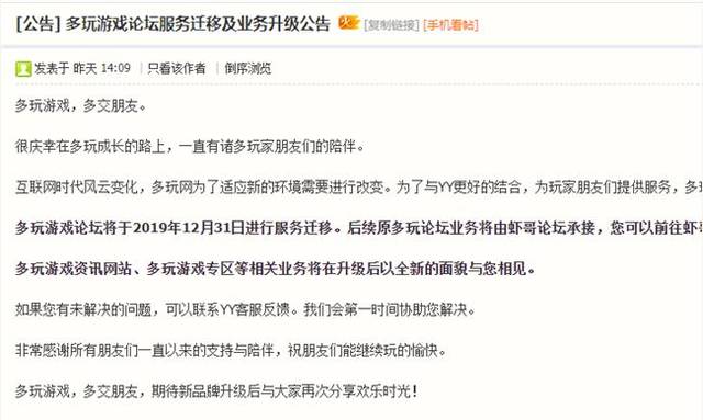 多玩网站为什么关闭？多玩游戏网站介绍