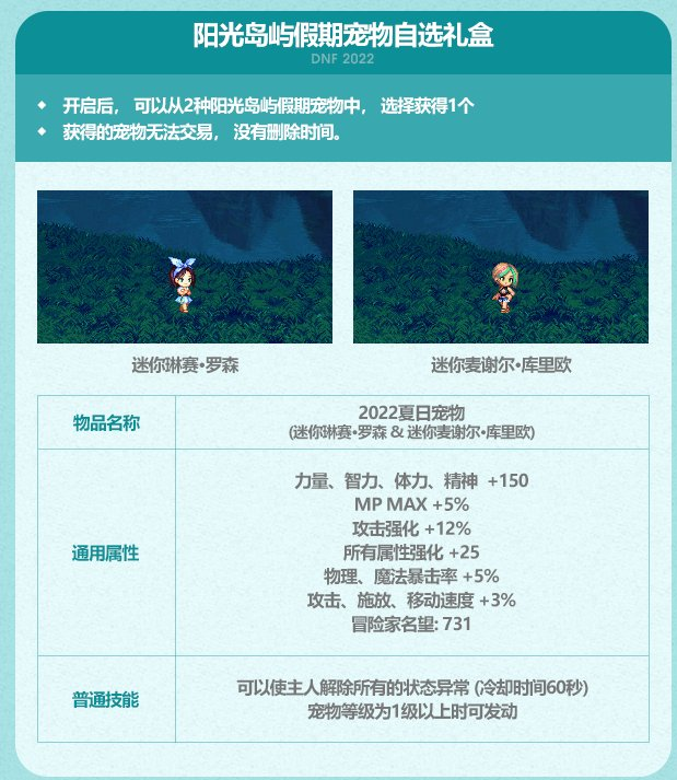 玛巴斯宠物属性,玛巴斯宠物怎么获得 玛巴斯宠物属性,玛巴斯宠物怎么获得