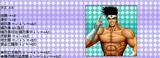 97拳皇风云再起出招表,97拳皇风云再起大招怎么发 97拳皇风云再起出招表,97拳皇风云再起大招怎么发