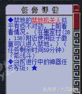 梦幻西游神器千机锁之梏攻略,千机锁之梏攻略图纸答案 梦幻西游神器千机锁之梏攻略,千机锁之梏攻略图纸答案