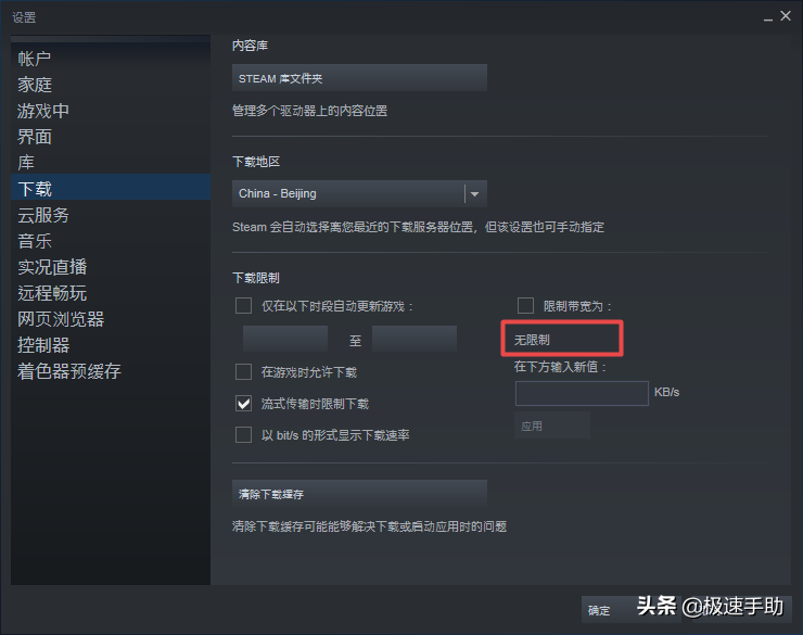 steam更新慢怎么办,steam更新慢的离谱? steam更新慢怎么办,steam更新慢的离谱?