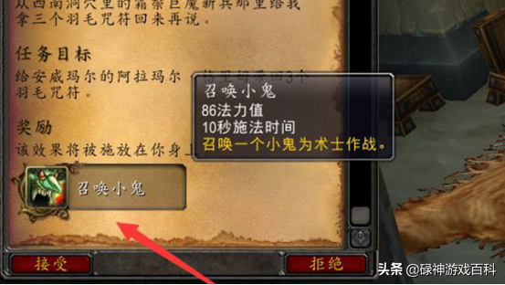 术士职业任务大全,术士职业任务哪些必做? 术士职业任务大全,术士职业任务哪些必做?