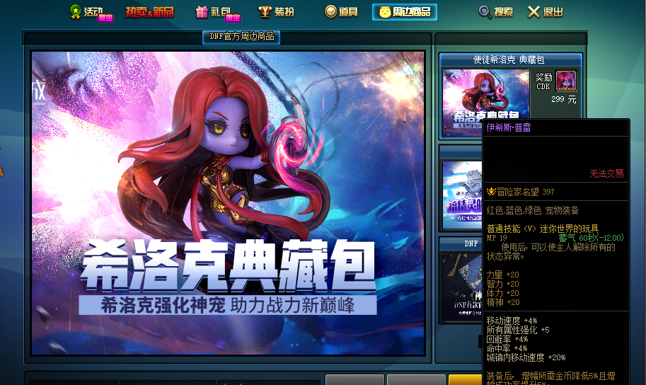 dnf玛巴斯宠物属性是什么,dnf玛巴斯宠物怎么获得? dnf玛巴斯宠物属性是什么,dnf玛巴斯宠物怎么获得?