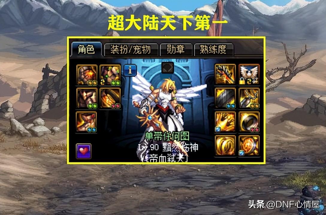 dnf86版本最强职业,地下城与勇士dnf86版本最强套装 dnf86版本最强职业,地下城与勇士dnf86版本最强套装