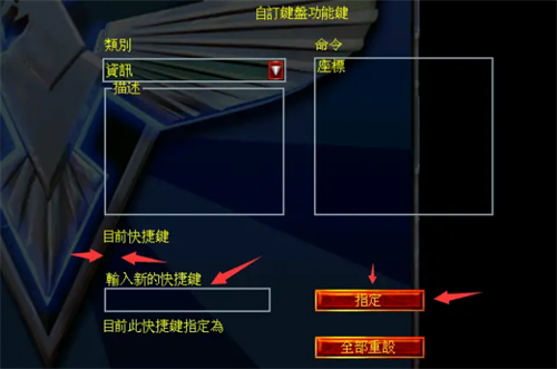 红警快捷键操作说明,红警快捷键一览表技巧 红警快捷键操作说明,红警快捷键一览表技巧