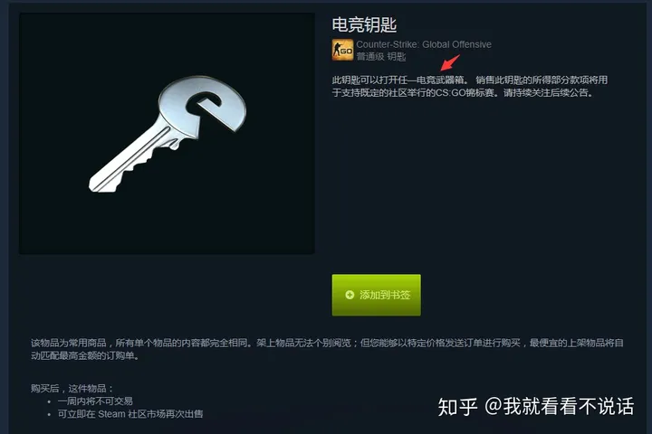 电竞2014夏季武器箱要钥匙吗，钥匙多少钱，武器箱多少钱？