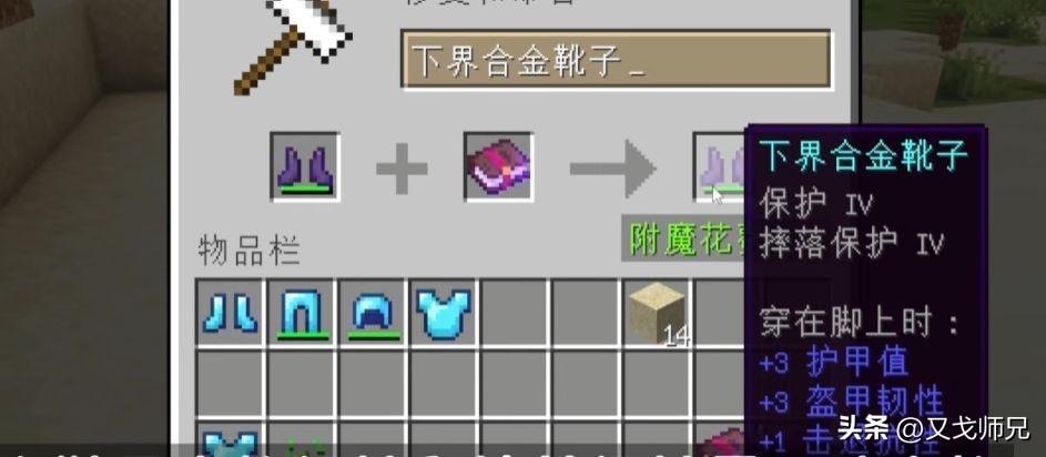 我的世界附魔属性大全,我的世界附魔最佳搭配 我的世界附魔属性大全,我的世界附魔最佳搭配