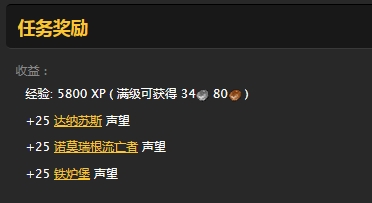 历史的残片任务怎么做,历史的残片最终奖励 历史的残片任务怎么做,历史的残片最终奖励