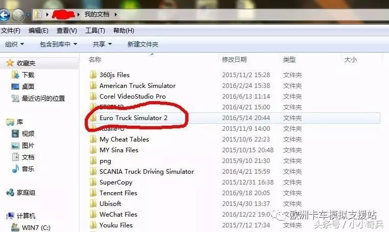  欧洲卡车模拟2存档位置，欧洲卡车模拟2存档导入新电脑教程