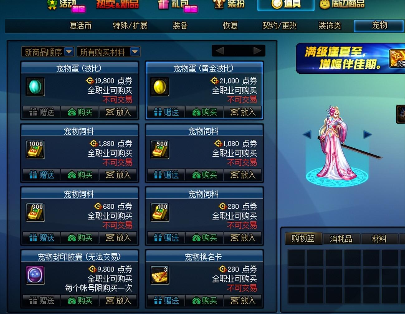 dnf玛巴斯宠物属性是什么,dnf玛巴斯宠物怎么获得? dnf玛巴斯宠物属性是什么,dnf玛巴斯宠物怎么获得?