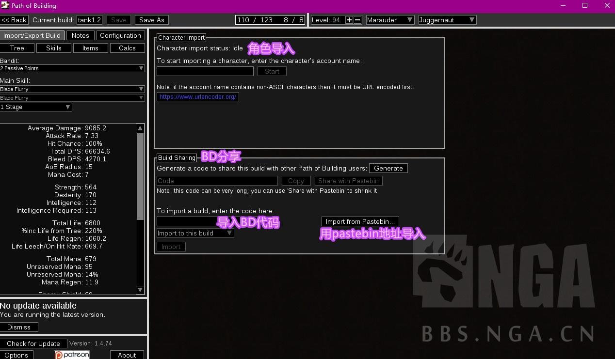 流放之路pob使用教程,流放之路pob是什么意思? 流放之路pob使用教程,流放之路pob是什么意思?