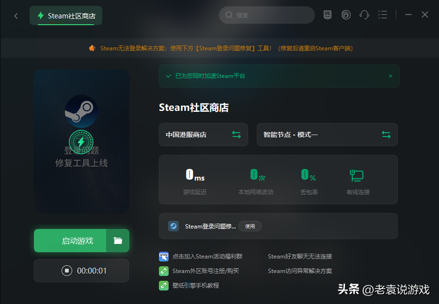 steam注册一直重复人机验证，steam注册人机验证过不去怎么办？