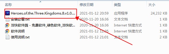 三国群英传8修改器下载，三国群英传8修改器怎么用