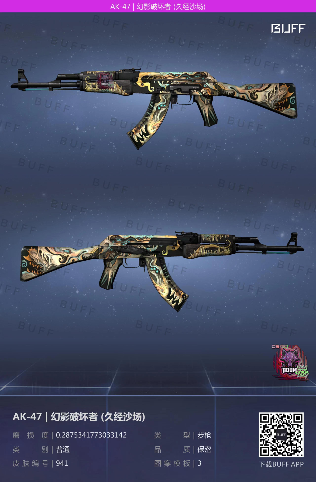 csgoak皮肤价格排行(手感排行) csgoak皮肤价格排行(手感排行)