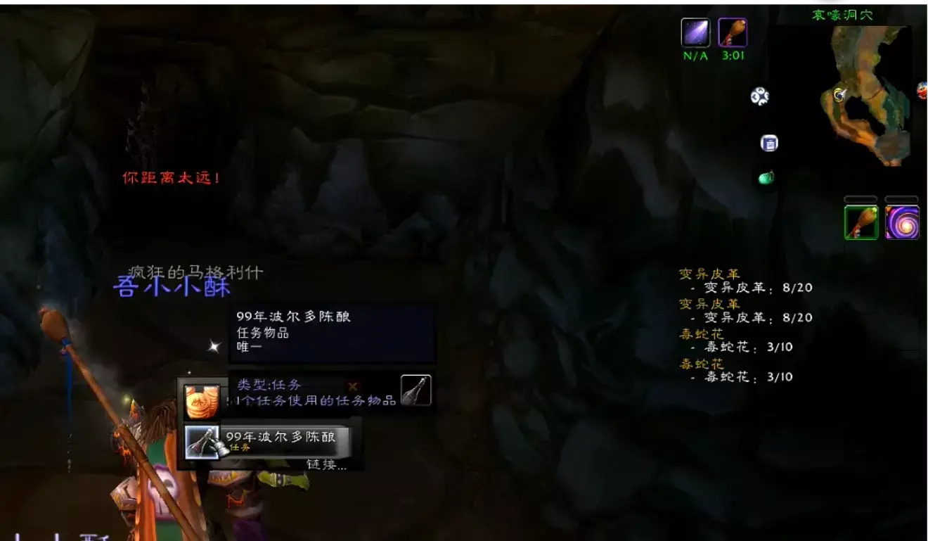 哀嚎洞穴任务大全攻略