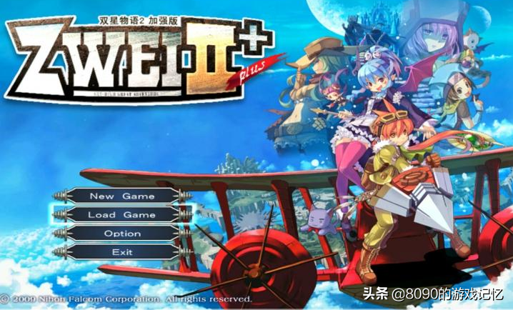 双星物语攻略图文