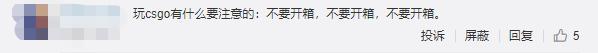 pdd直播csgo开箱名场面,pdd直播csgo开箱翻车现场? pdd直播csgo开箱名场面,pdd直播csgo开箱翻车现场?
