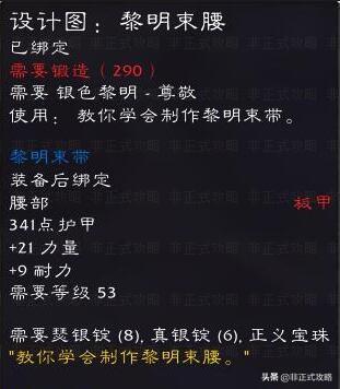 银色黎明声望怎么冲到崇拜,银色黎明声望奖励 银色黎明声望怎么冲到崇拜,银色黎明声望奖励