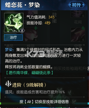 逆水寒奶妈天赋怎么点s12 逆水寒奶妈天赋怎么点s12