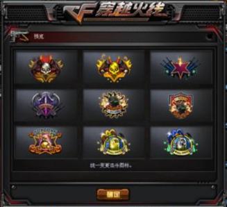 穿越火线图标如何点亮,穿越火线图标图片大全 穿越火线图标如何点亮,穿越火线图标图片大全