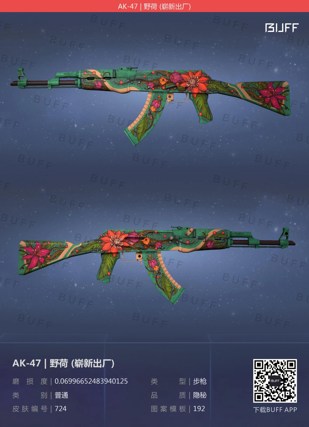csgoak皮肤价格排行(手感排行) csgoak皮肤价格排行(手感排行)