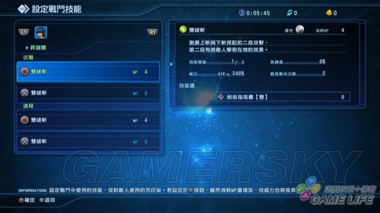 星之海洋5剧情攻略 星之海洋5剧情攻略