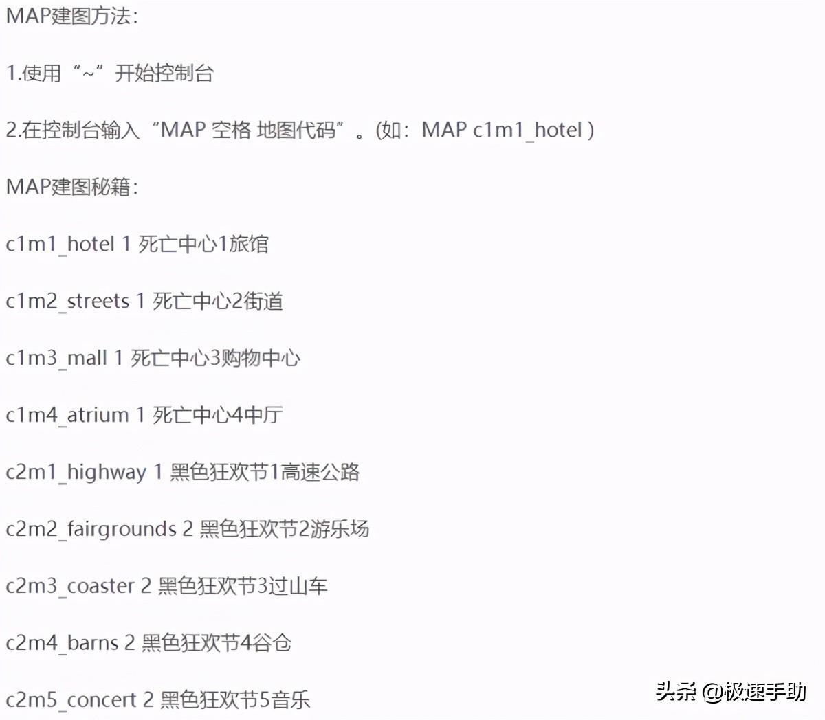 求生之路2秘籍代码大全，求生之路2秘籍怎么用