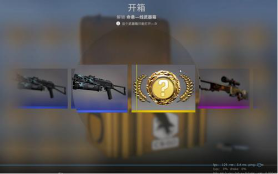 csgo自己开箱好还是网站开箱好(csgo自己开箱还是买好)?