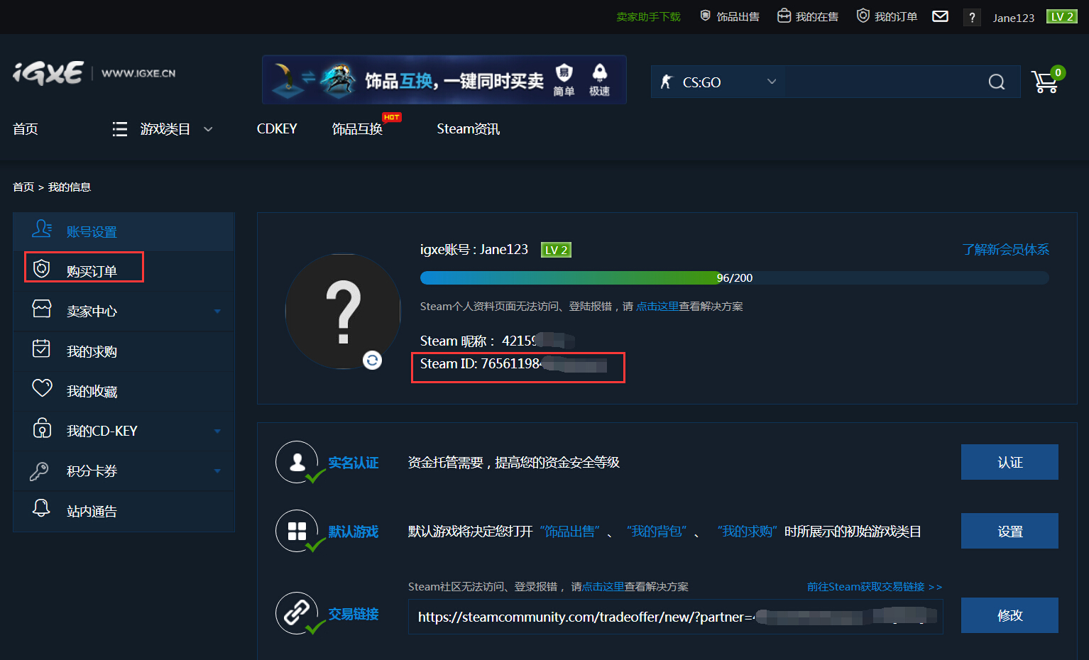 igxe交易平台怎么卖东西，安全吗？