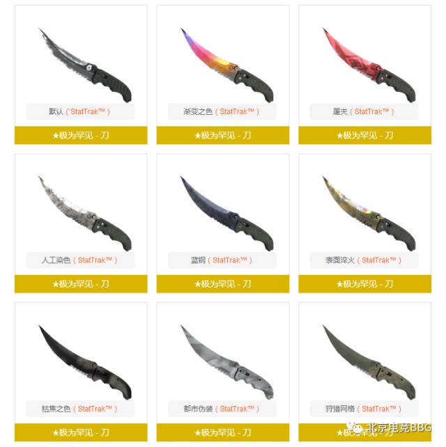 csgo折叠刀皮肤大全(csgo折叠刀皮肤推荐) csgo折叠刀皮肤大全(csgo折叠刀皮肤推荐)