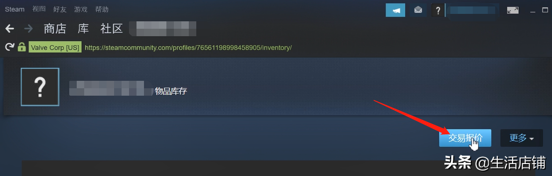 steam交易链接手机在哪里查看,steam交易链接怎么获取? steam交易链接手机在哪里查看,steam交易链接怎么获取?