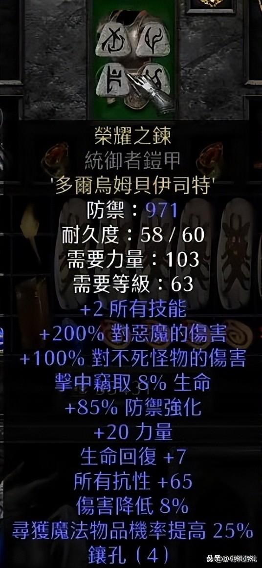 暗黑2电法师加点装备搭配,暗黑2电法师终极配装 暗黑2电法师加点装备搭配,暗黑2电法师终极配装