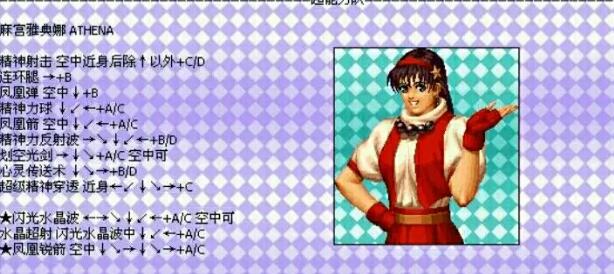 97拳皇风云再起出招表,97拳皇风云再起大招怎么发 97拳皇风云再起出招表,97拳皇风云再起大招怎么发