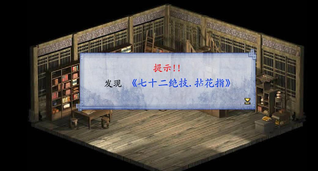 金庸群侠传2攻略全流程（手机版攻略秘籍）